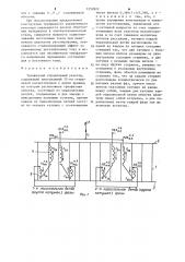 Трехфазный управляемый реактор (патент 1252822)