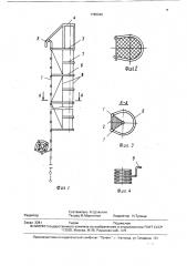 Лестница (патент 1765340)