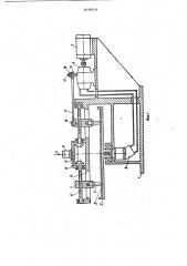 Устройство для испытания материалов на износ (патент 978014)