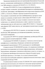 Амидометилзамещенные производные 1-(карбоксиалкил)циклопентилкарбониламинобензазепин-n-уксусной кислоты, способ и промежуточные продукты для их получения и лекарственные средства, содержащие эти соединения (патент 2368601)