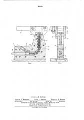 Устройство для автоматической подачи заготовок (патент 449759)