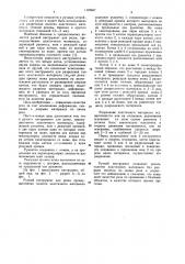 Ручной инструмент для резки (патент 1123847)