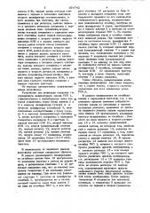 Устройство для индикации (патент 924742)