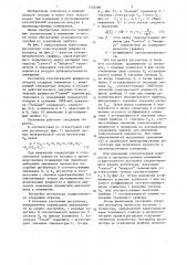 Регулятор относительной влажности воздуха (патент 1332280)