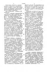 Устройство для управления транзисторными ключами (патент 1555781)
