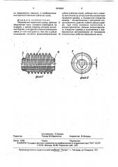 Абразивный червячный шевер (патент 1815029)