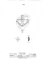 Ударная мельница (патент 360745)