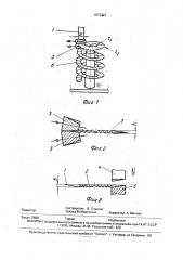 Электрическая катушка (патент 1833923)