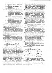 Состав для ингибирования роста растений (патент 715005)