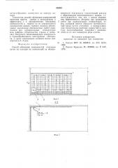 Способ облицовки поверхности плитками (патент 608901)