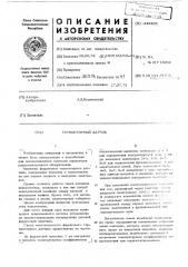 Термисторный датчик (патент 449305)