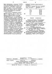Способ получения концентрированной фосфорной кислоты (патент 856978)