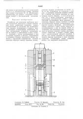 Устройство для испытания трубчатых деталей внутренним давлением и осевой сжимающей силой (патент 483605)