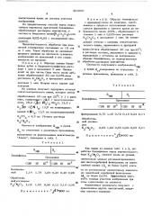 Способ обработки бланкфильма (патент 451980)