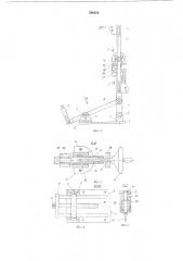 Устройство для перегрузки штучных изделий (патент 586052)