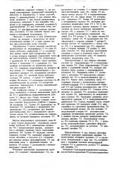 Устройство для упаковки стержнеобразных изделий (патент 524737)