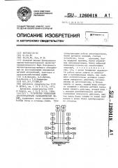 Устройство управления автооператорами гальванических линий (патент 1260418)