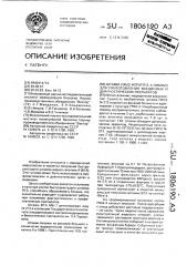 Штамм virus нератiтis а номinis для приготовления вакцинных и диагностических препаратов (патент 1806190)