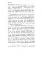 Патент ссср  157176 (патент 157176)