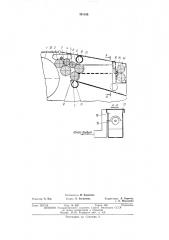 Выпускное устройство чесальной машины (патент 391196)