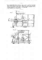 Копнитель к уборочным машинам (патент 51335)