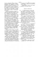 Комбинированная сушилка для длинномерных материалов (патент 954748)