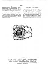 Патент ссср  165319 (патент 165319)