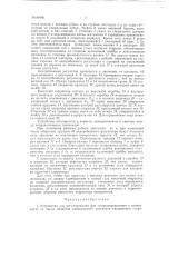 Патент ссср  89466 (патент 89466)