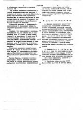 Цилиндр поршневого прямоточного компрессора (патент 690194)