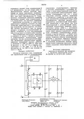 Регулятор сварочного тока (патент 795799)