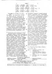 Преобразователь напряжения в ток (патент 1388977)