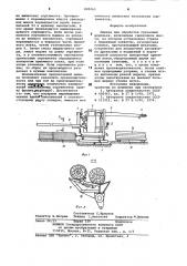 Машина для обработки срезанныхдеревьев (патент 808263)