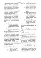 Способ испытаний на искробезопасность емкостных цепей с нагретыми элементами рудничного электрооборудования (патент 1305397)