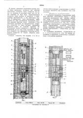 Глубинная поршневая гидромашина (патент 505822)