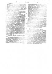 Исполнительный механизм (патент 1677426)