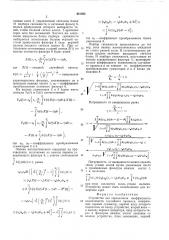 Устройство для определения коэффициента изменчивости случайного процесса (патент 491955)