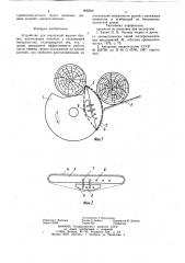 Устройство для поштучной выдачибревен (патент 806569)