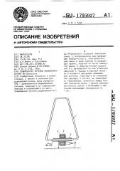 Совмещенная антенна радиопеленгатора вч-диапазона (патент 1705927)