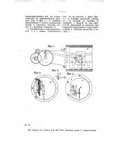 Переносный станок для разрезания на месте изношенных цилиндрических втулок в золотниковых коробках или т.п. (патент 7914)