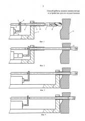Способ работы захвата манипулятора и устройство для его осуществления (патент 2603741)