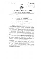 Устройство для проведения промыслово-геофизических исследований в бурящихся скважинах (патент 141555)