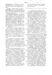 Ультразвуковой дефектоскоп (патент 1490624)