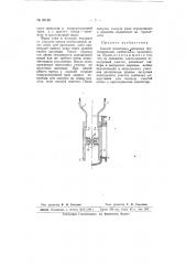 Способ испытания напорных трубопроводов (патент 66126)