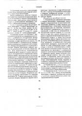 Устройство для крепления велотуфли к педали велосипеда (патент 1731676)