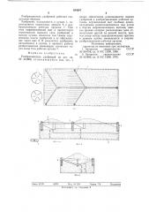 Разбрасыватель удобрений (патент 654207)