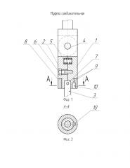 Муфта соединительная (патент 2641610)