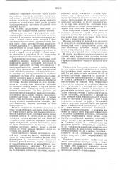 Способ регулирования темпа выдачи заготовок из печей (патент 600199)