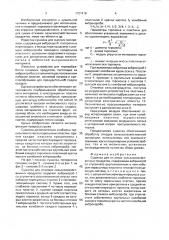 Сушилка для отжимок сельскохозяйственных продуктов (патент 1721418)