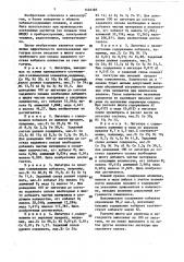 Лигатура для выплавки магнитнотвердых сплавов (патент 1446185)