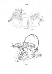 Станок для обертки ленточкой бортовых колец покрышек (патент 312764)